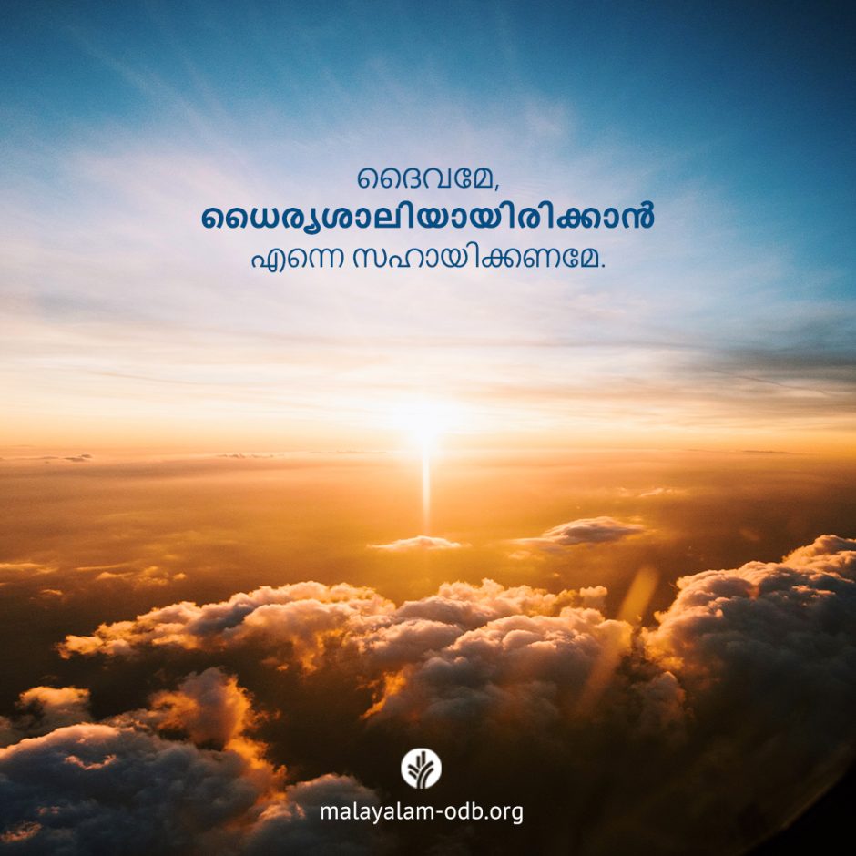 Share Malayalam ODB 2025-07-08