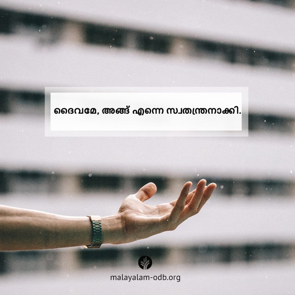 Share Malayalam ODB 2025-07-09
