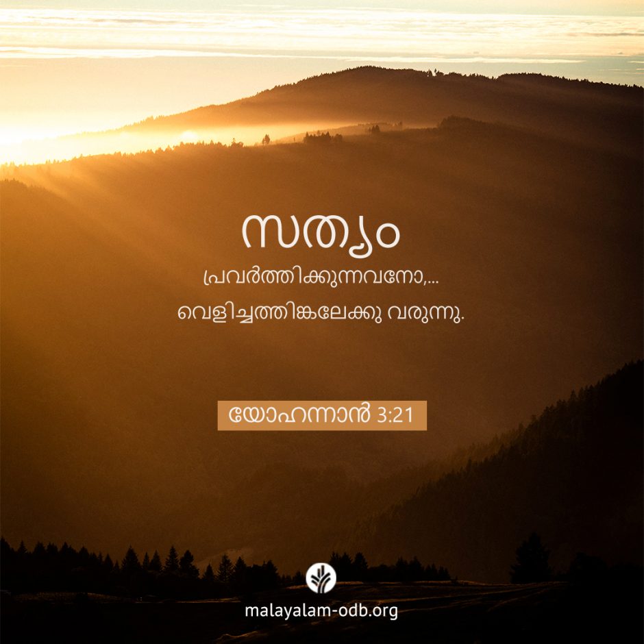 Share Malayalam ODB 2025-07-10