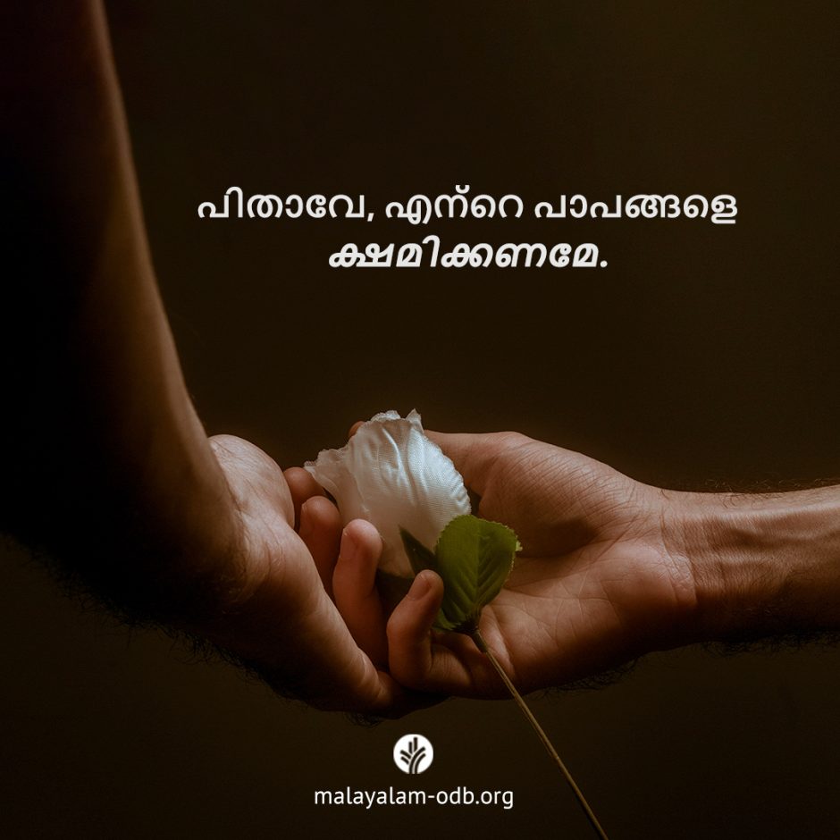 Share Malayalam ODB 2025-07-13