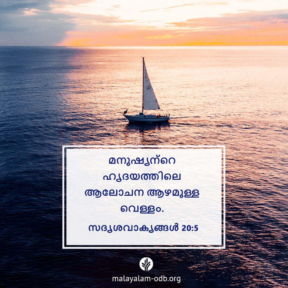 Share Malayalam ODB 2025-07-14