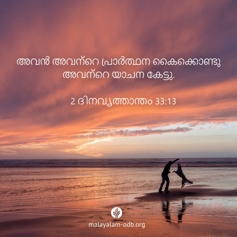 Share Malayalam ODB 2025-07-18