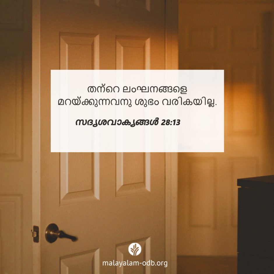 Share Malayalam ODB 2025-07-19