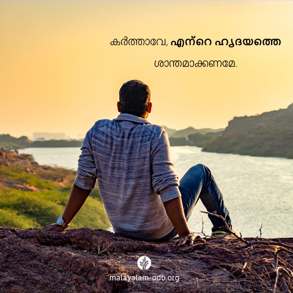 Share Malayalam ODB 2025-07-21