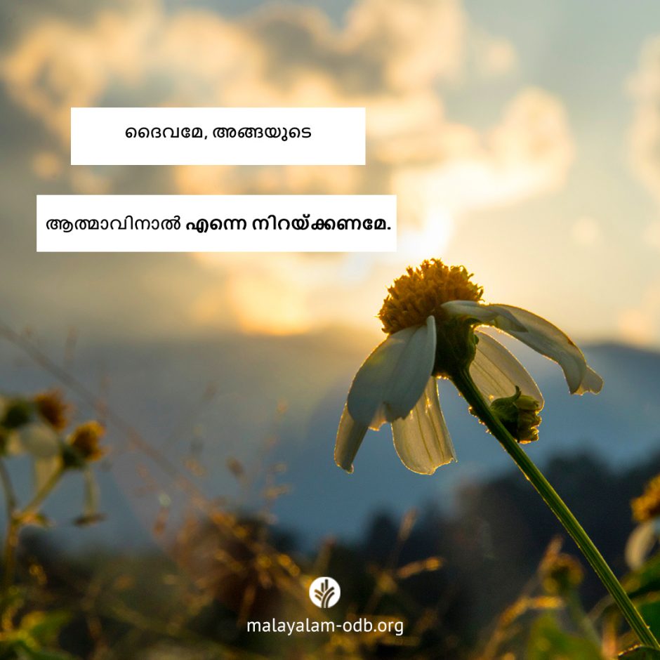 Share Malayalam ODB 2025-07-22