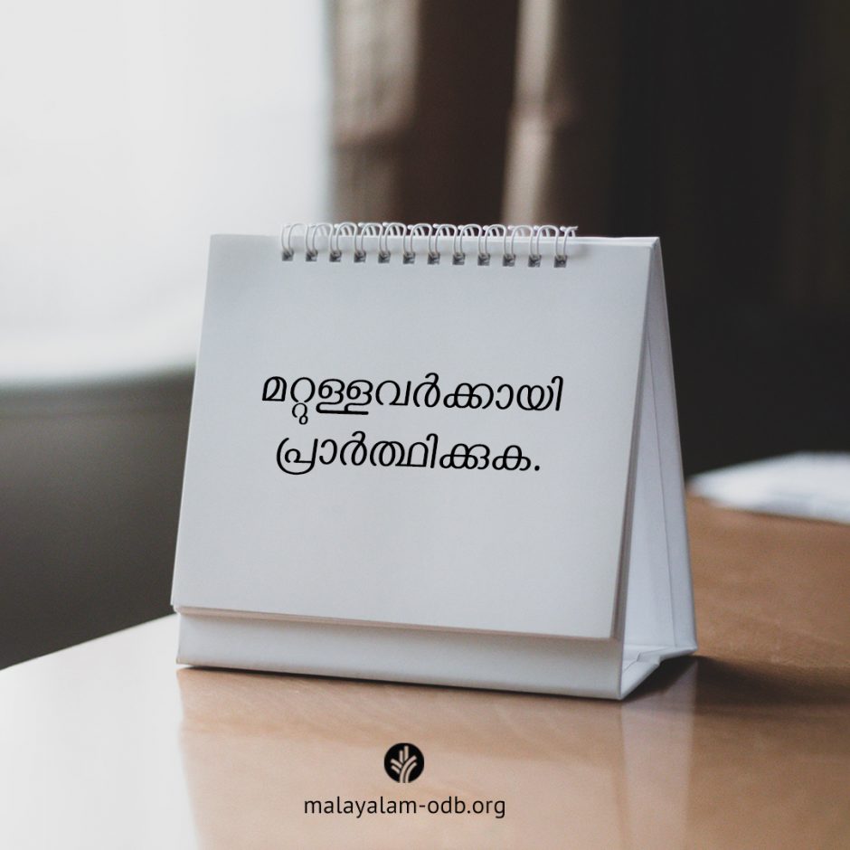 Share Malayalam ODB 2025-07-23