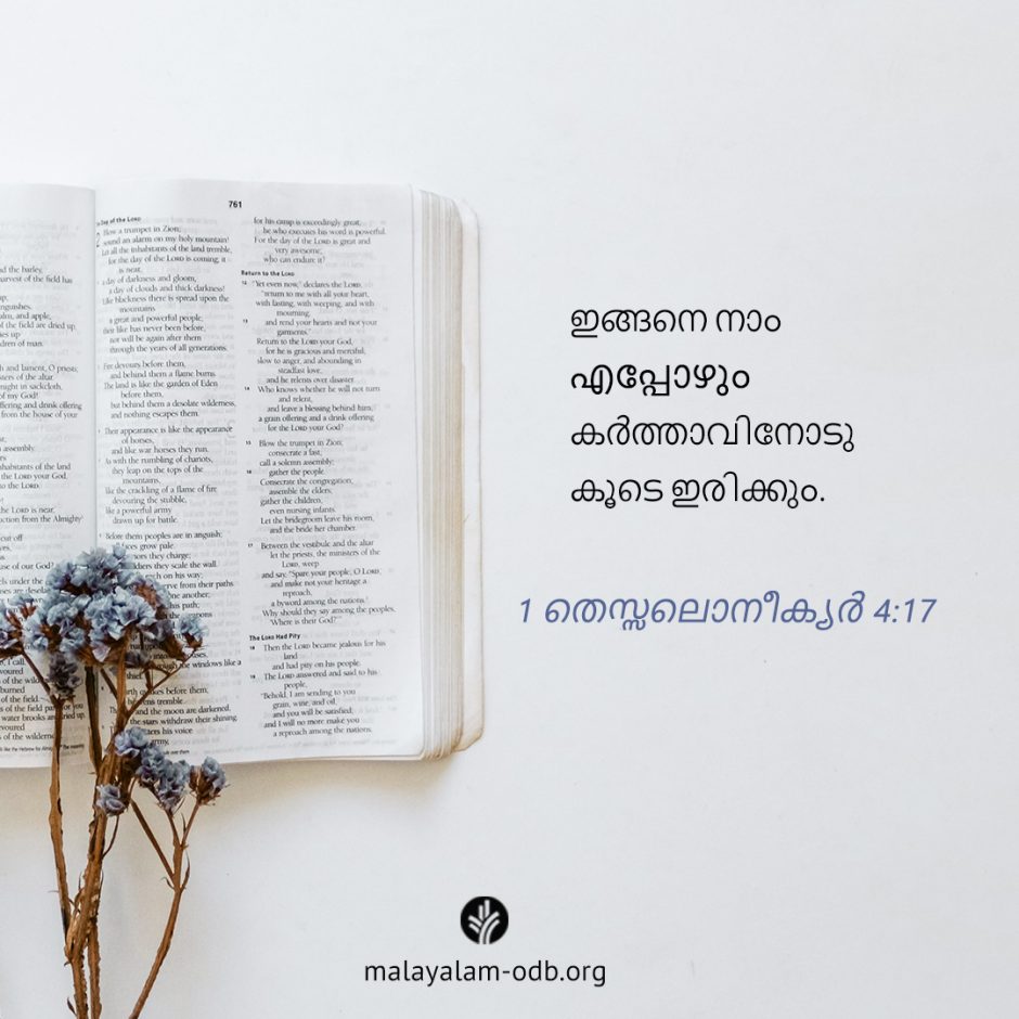 Share Malayalam ODB 2025-07-24