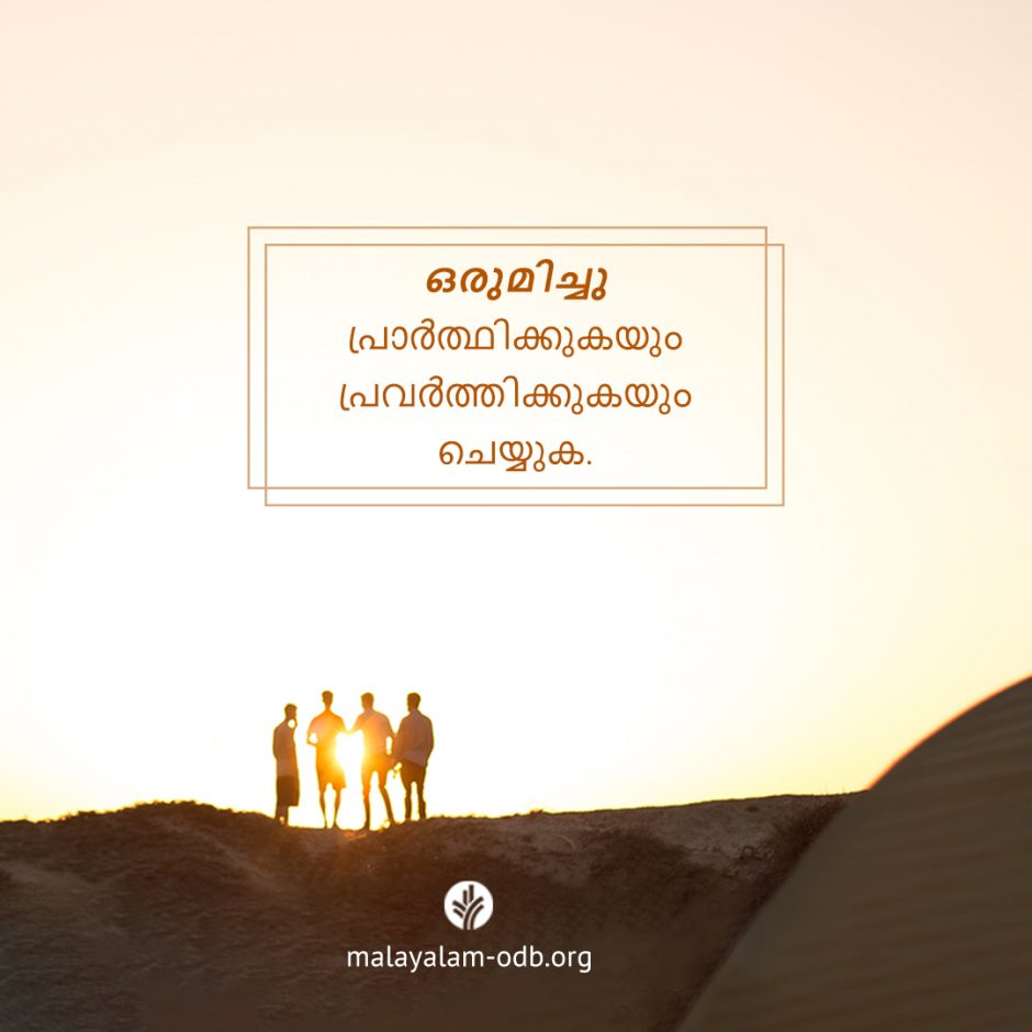 Share Malayalam ODB 2025-07-26