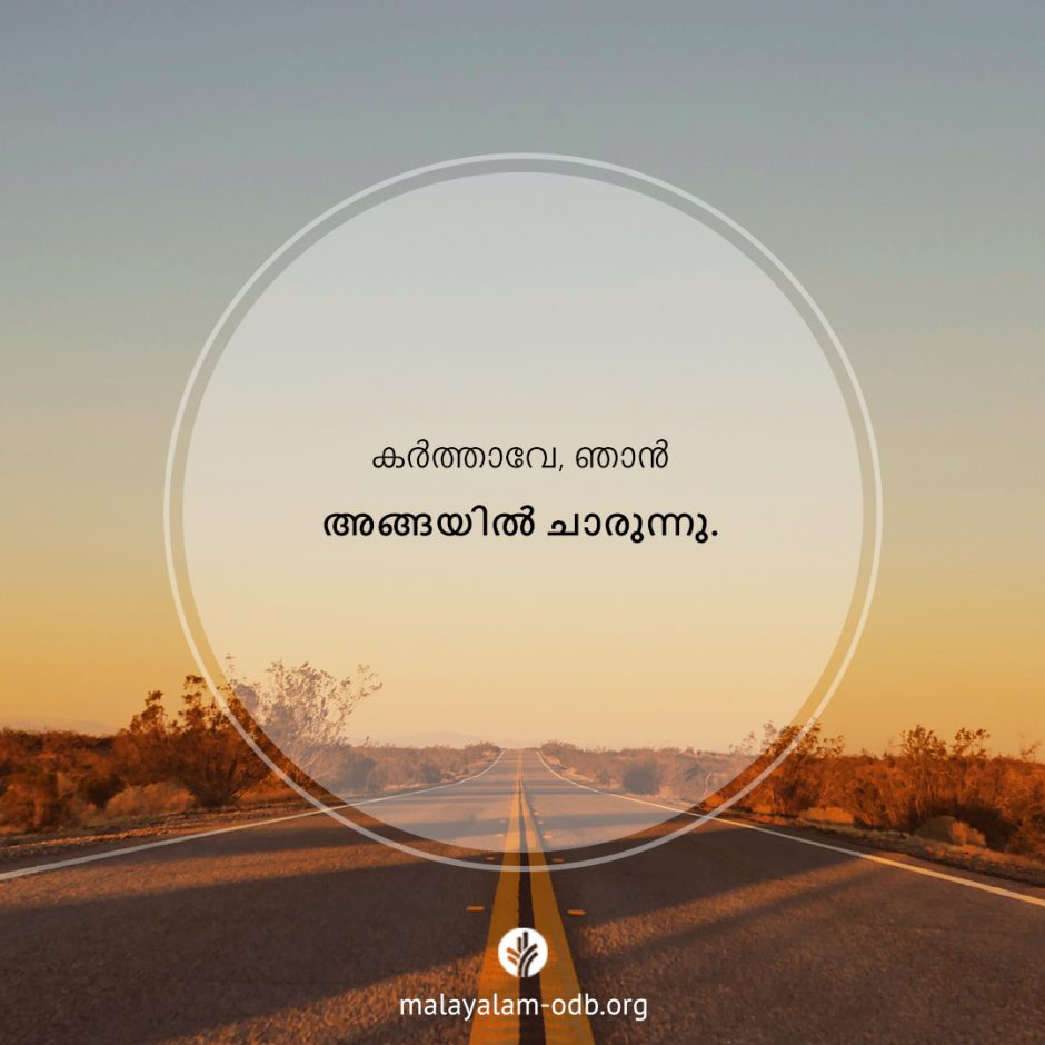 Share Malayalam ODB 2025-07-28