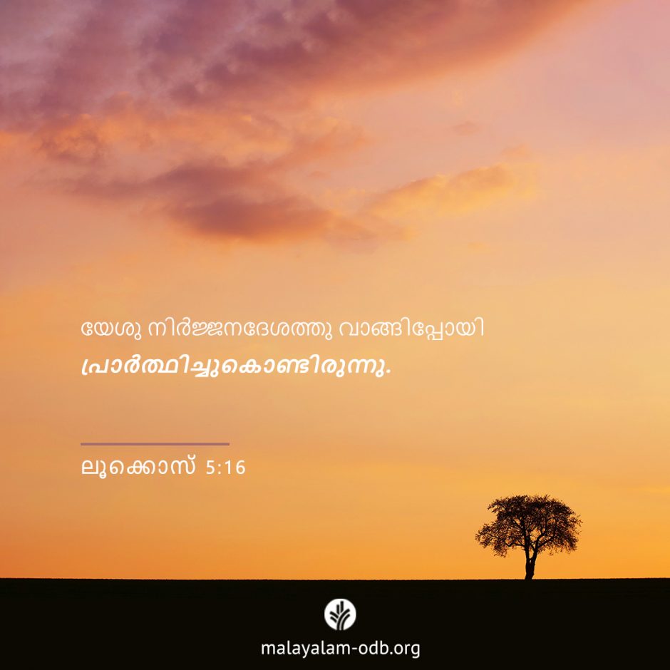 Share Malayalam ODB 2025-07-29