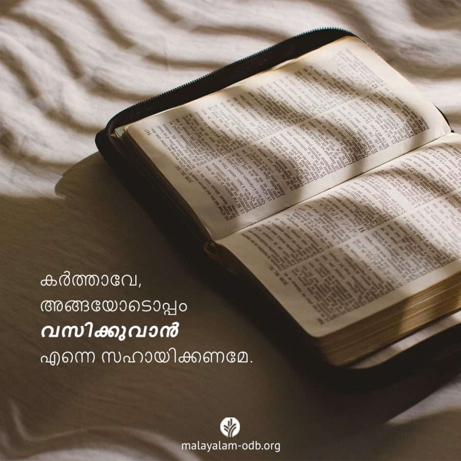 Share Malayalam ODB 2025-08-05