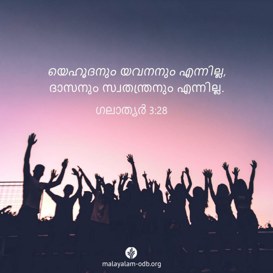 Share Malayalam ODB 2025-08-08