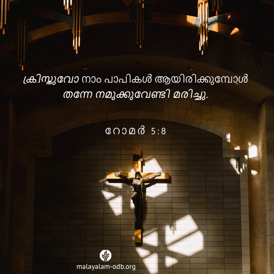 Share Malayalam ODB 2025-08-11