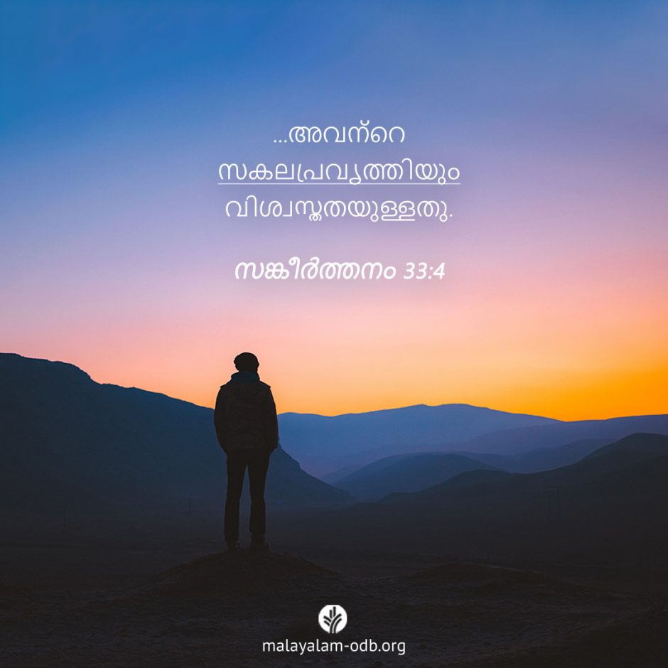 Share Malayalam ODB 2025-08-12