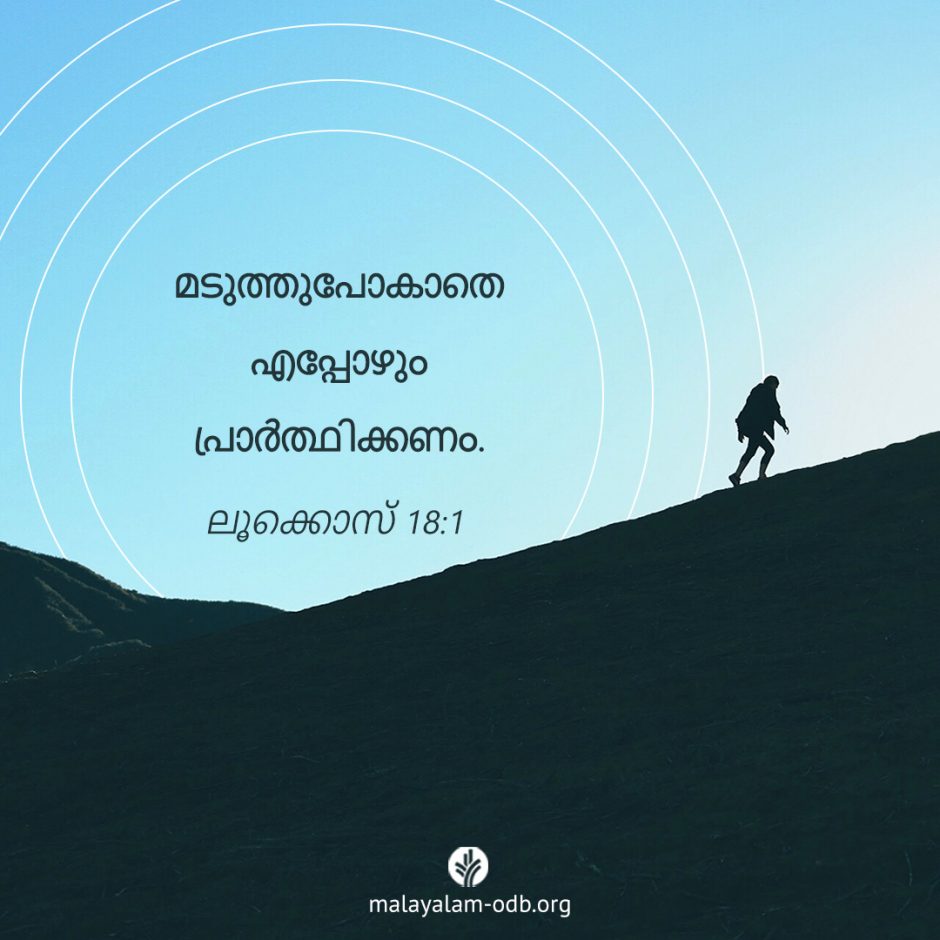 Share Malayalam ODB 2025-08-16