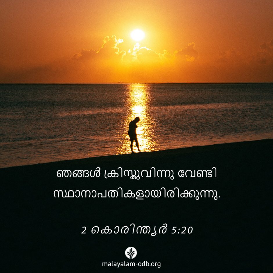 Share Malayalam ODB 2025-08-17