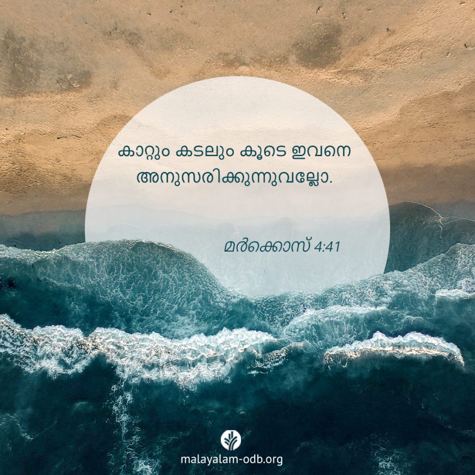 Share Malayalam ODB 2025-08-19