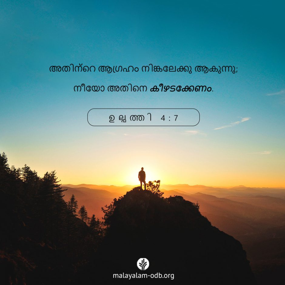 Share Malayalam ODB 2025-08-23