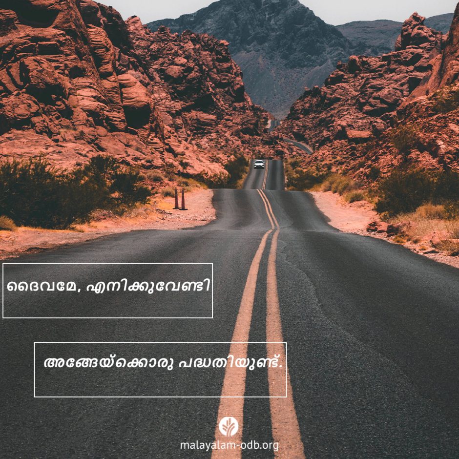 Share Malayalam ODB 2025-08-27 Share Malayalam ODB 2025-08-27