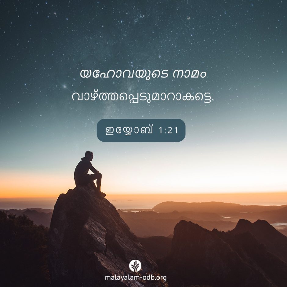 Share Malayalam ODB 2025-08-28 Share Malayalam ODB 2025-08-28