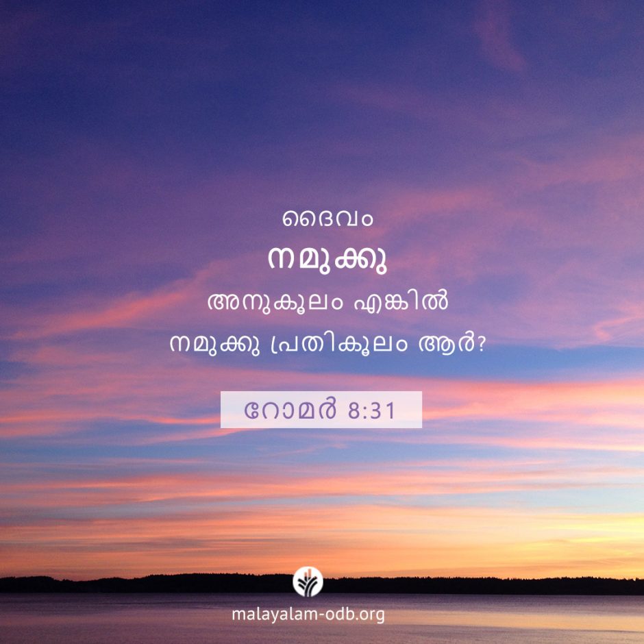 Share Malayalam ODB 2025-09-05