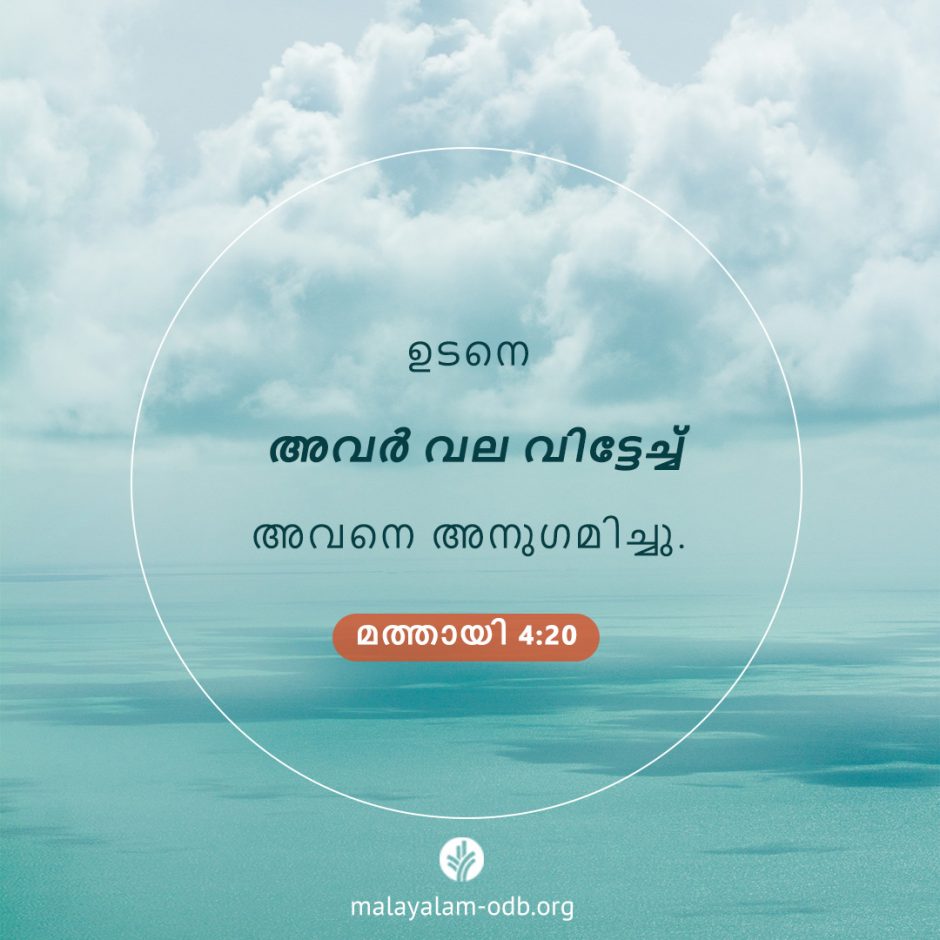 Share Malayalam ODB 2025-09-08