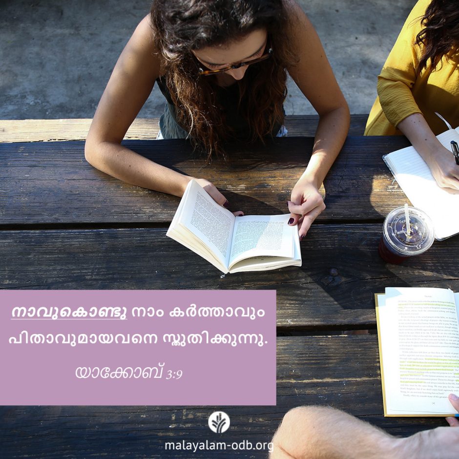 Share Malayalam ODB 2025-09-09