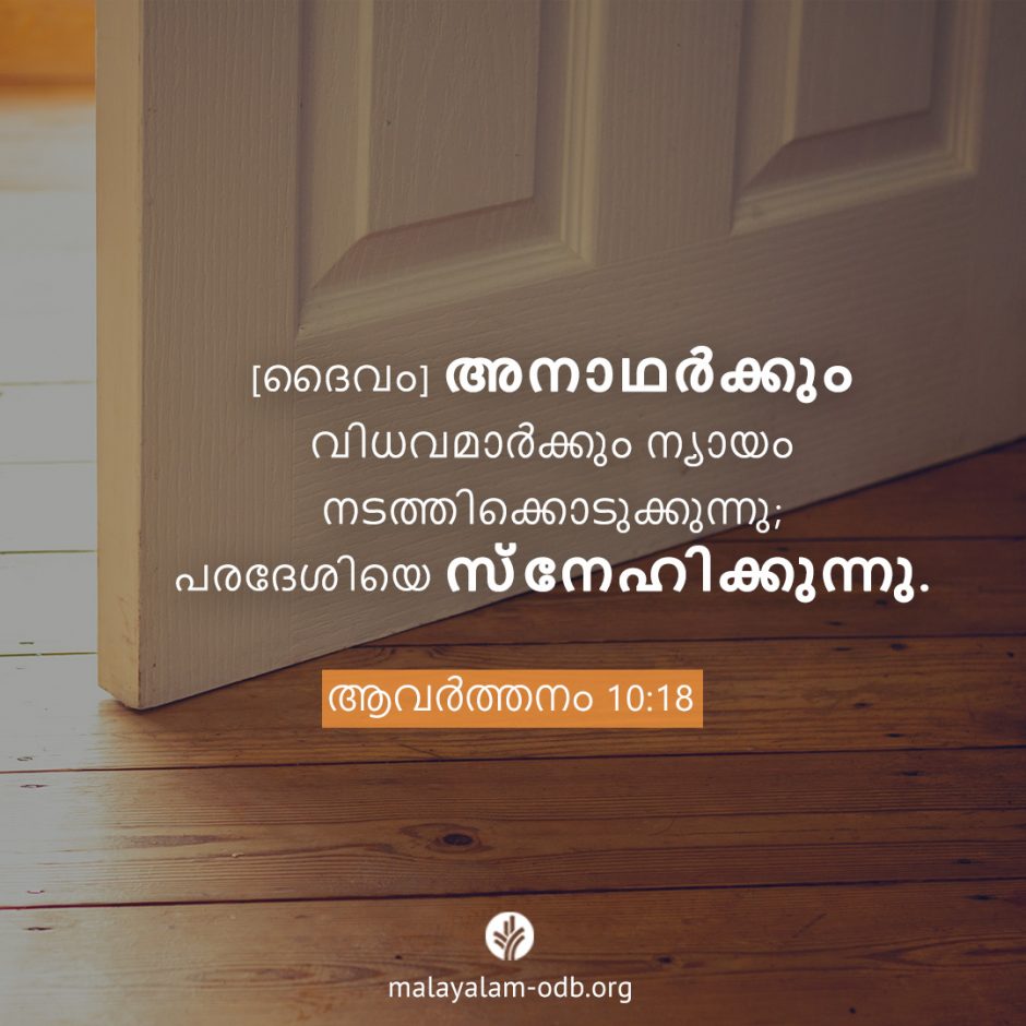 Share Malayalam ODB 2025-09-13