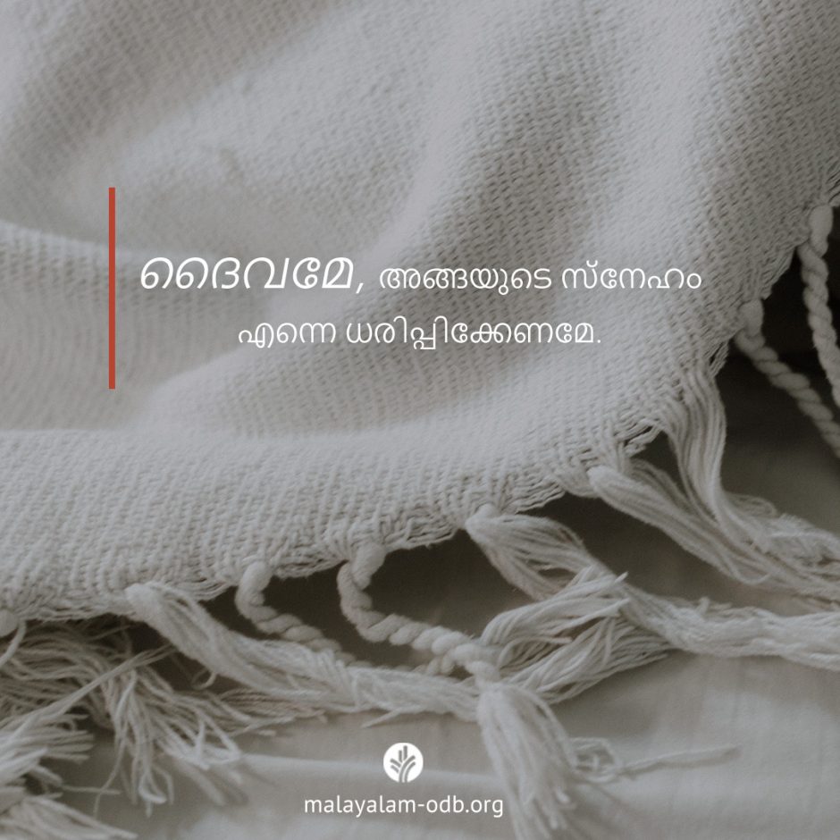 Share Malayalam ODB 2025-09-18