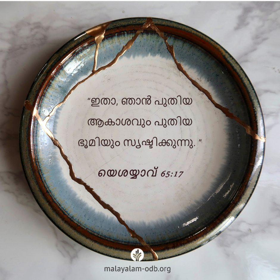 Share Malayalam ODB 2025-09-22 Share Malayalam ODB 2025-09-22