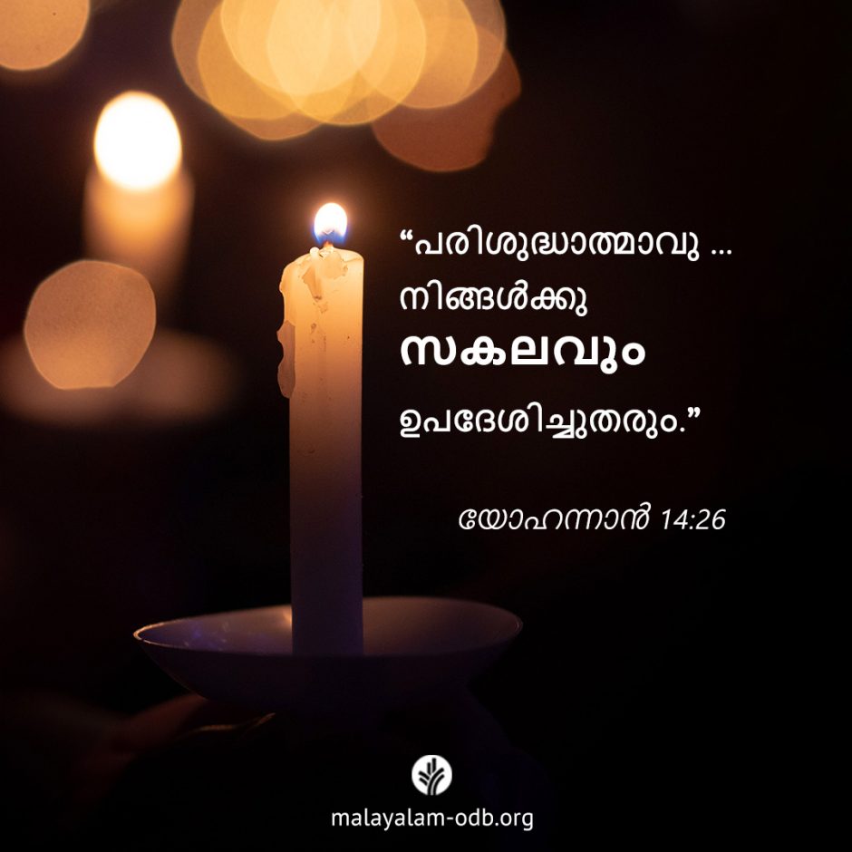 Share Malayalam ODB 2025-09-23