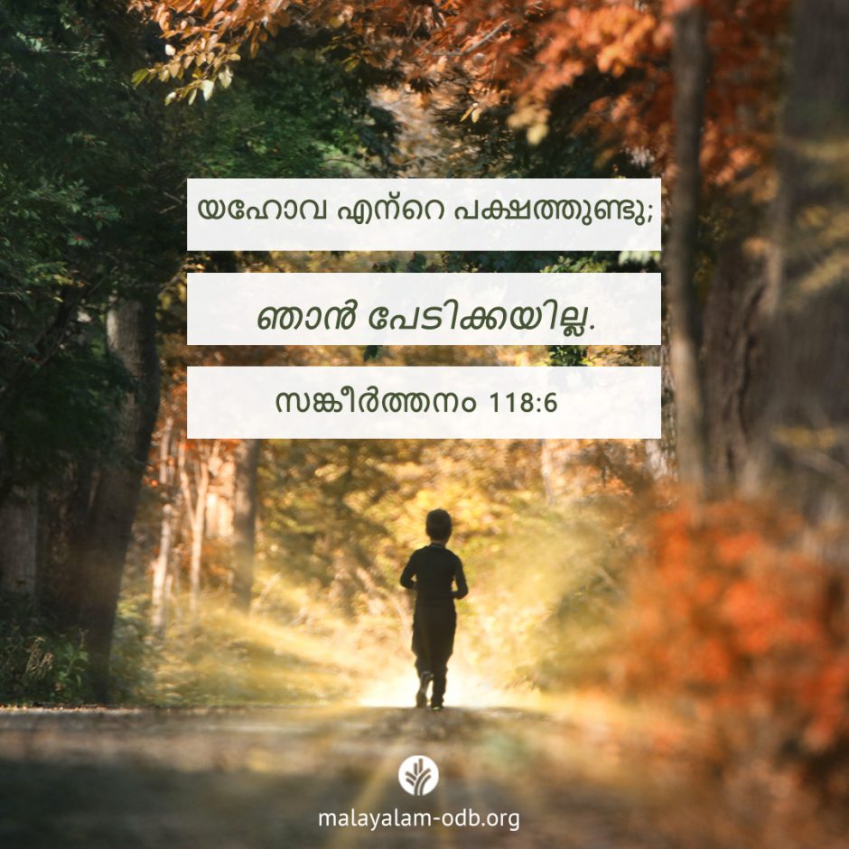 Share Malayalam ODB 2025-09-25