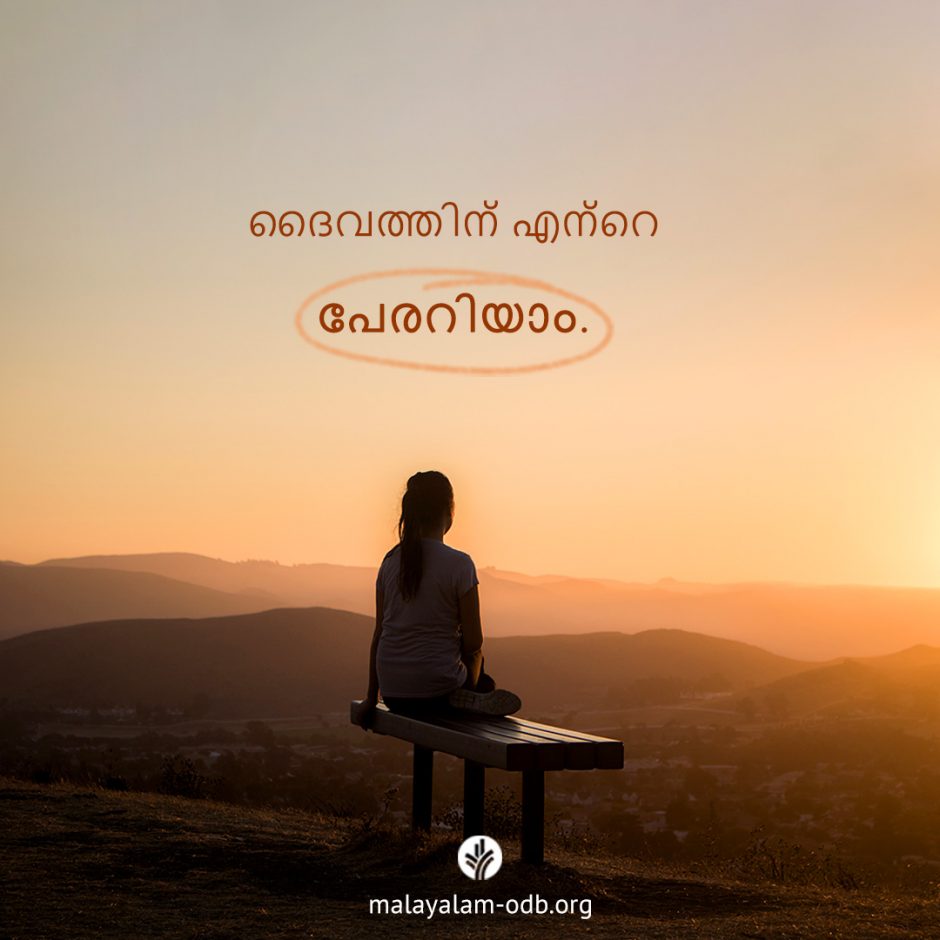 Share Malayalam ODB 2025-09-27 Share Malayalam ODB 2025-09-27