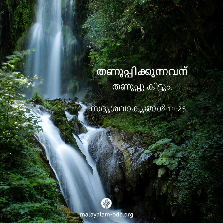 Share Malayalam ODB 2025-09-29 Share Malayalam ODB 2025-09-29