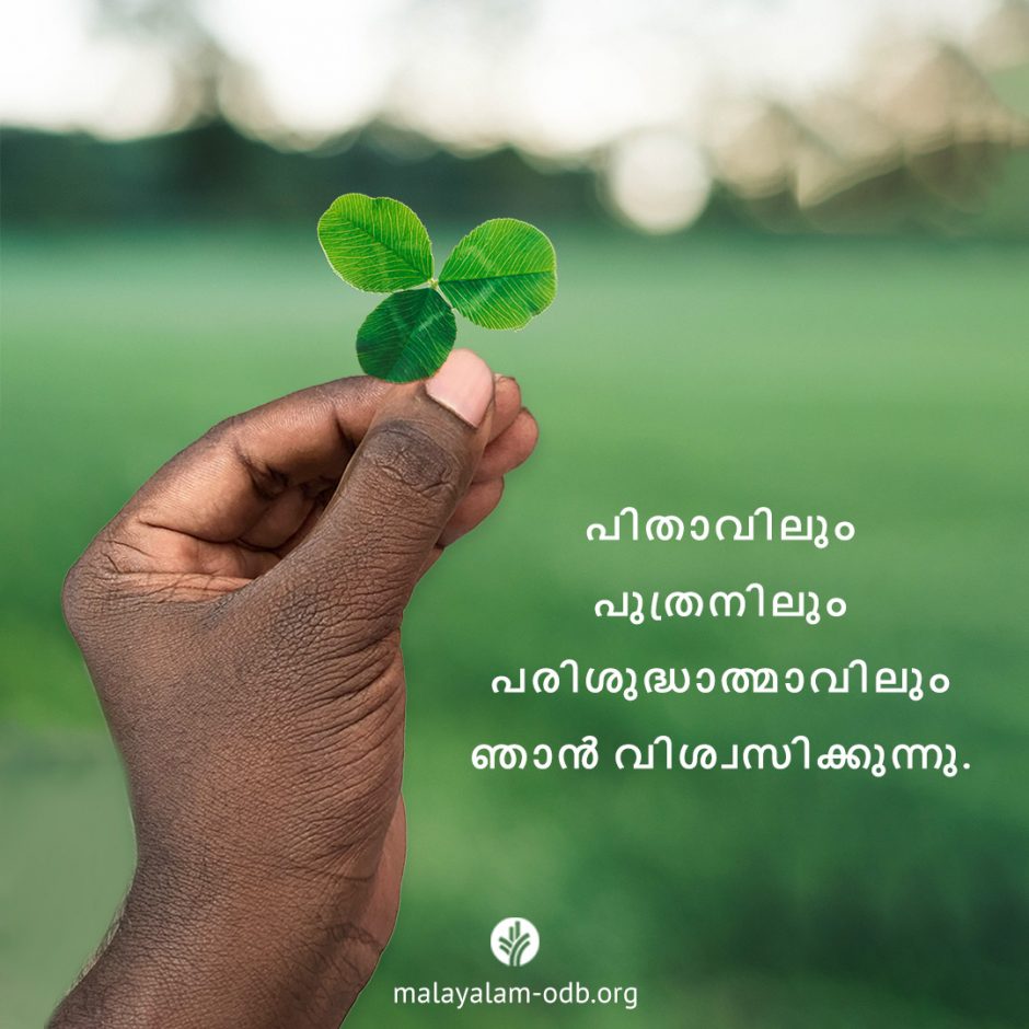 Share Malayalam ODB 2025-09-02