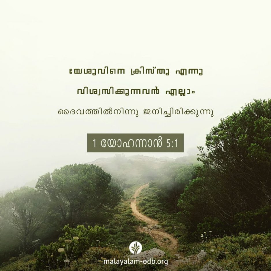 Share Malayalam ODB 2025-10-04 Share Malayalam ODB 2025-10-04