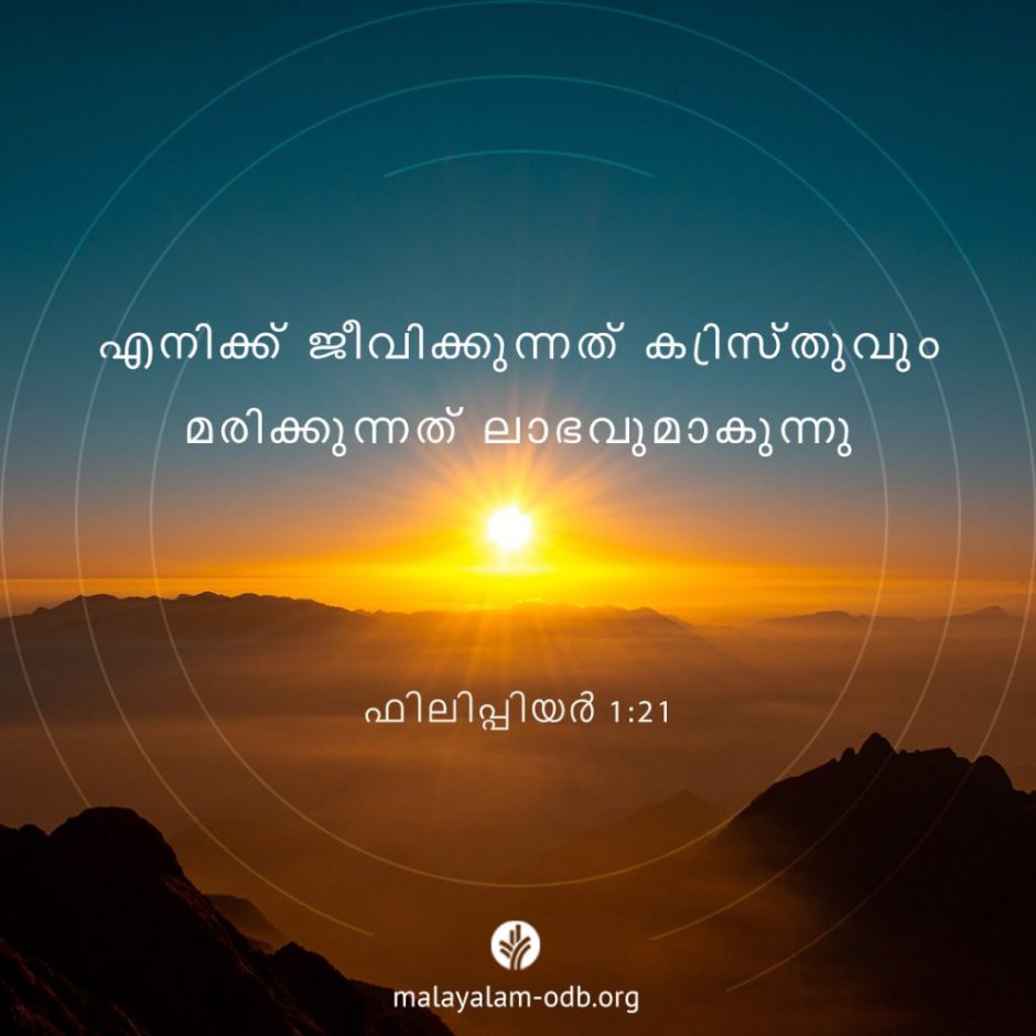 Share Malayalam ODB 2025-10-05