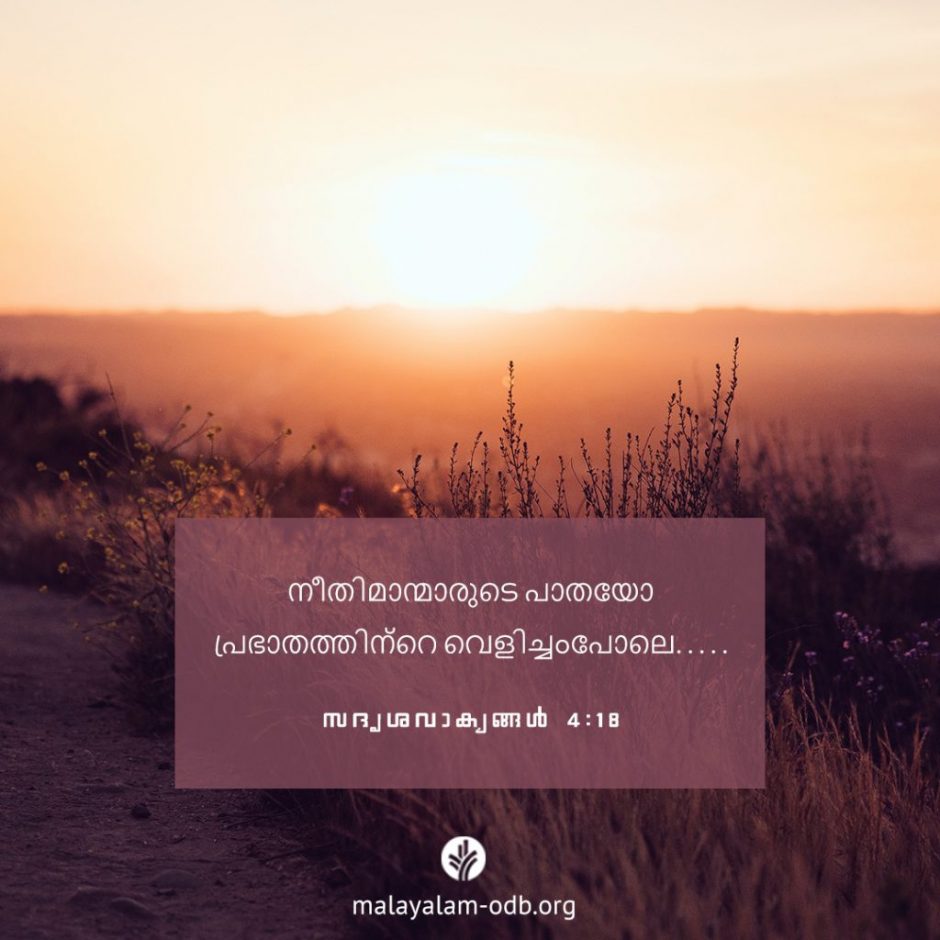 Share Malayalam ODB 2025-10-08