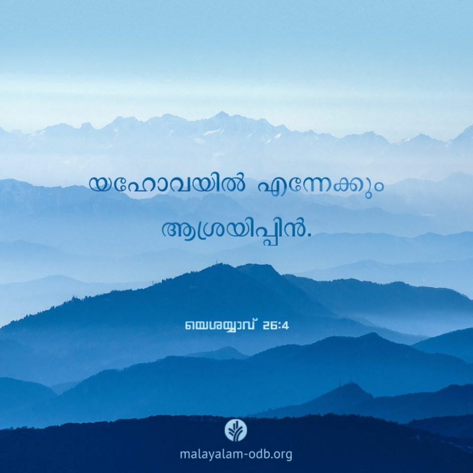Share Malayalam ODB 2025-10-13 Share Malayalam ODB 2025-10-13