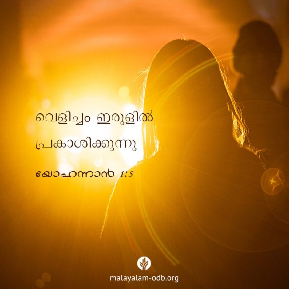 Share Malayalam ODB 2025-10-21