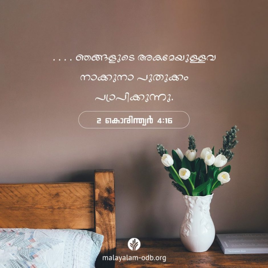 Share Malayalam ODB 2025-10-24 Share Malayalam ODB 2025-10-24