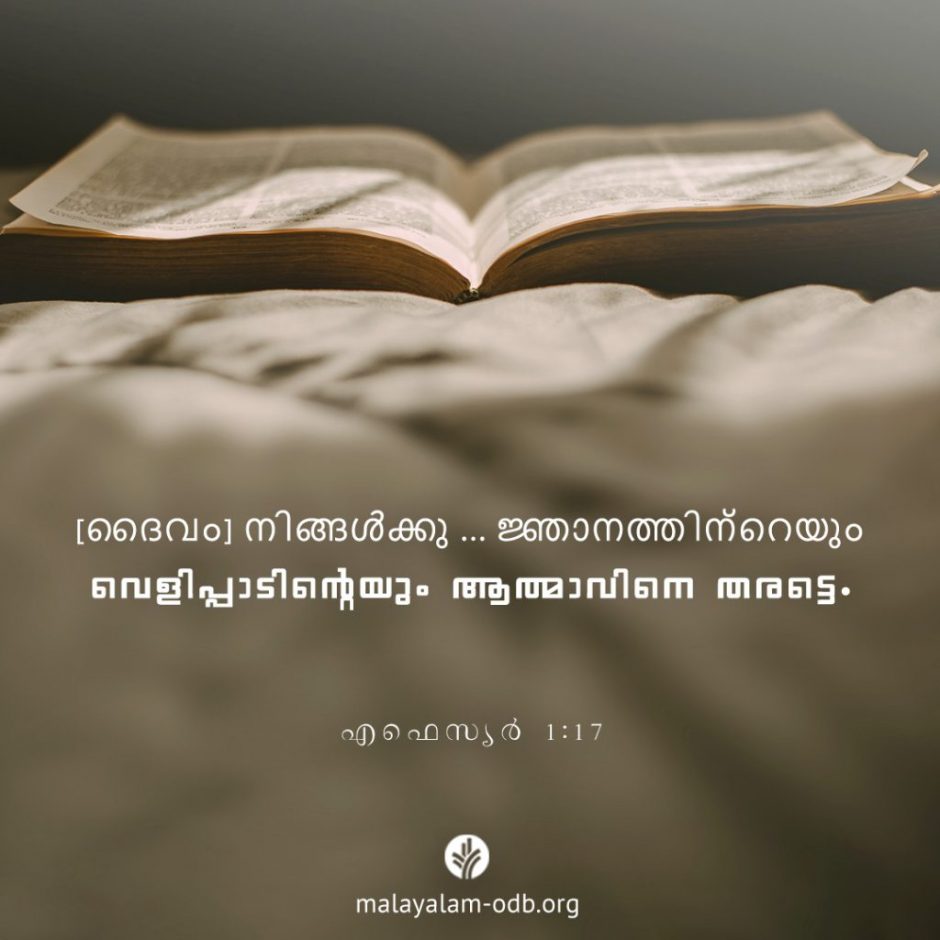 Share Malayalam ODB 2025-10-11