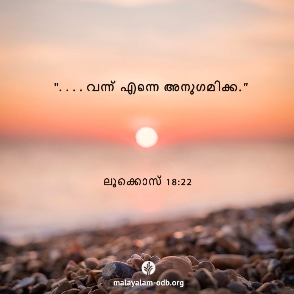 Share Malayalam ODB 2025-11-01