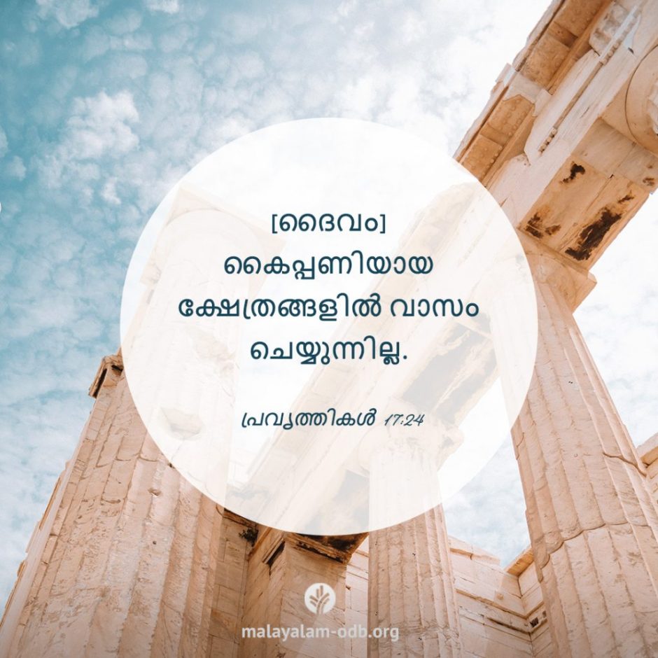 Share Malayalam ODB 2025-11-02