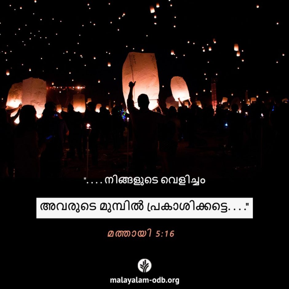 Share Malayalam ODB 2025-11-03