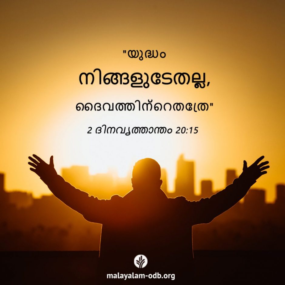 Share Malayalam ODB 2025-11-09 Share Malayalam ODB 2025-11-09