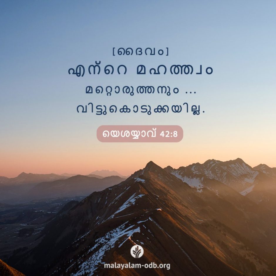 Share Malayalam ODB 2025-11-11 Share Malayalam ODB 2025-11-11