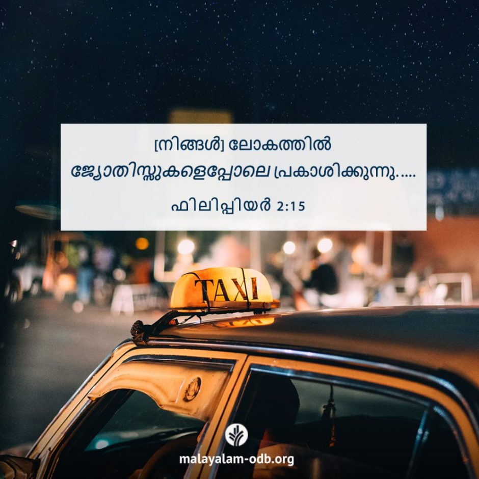 Share Malayalam ODB 2025-11-22