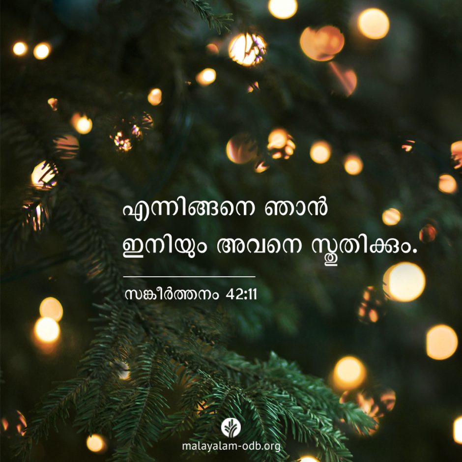 Share Malayalam ODB 2025-12-21