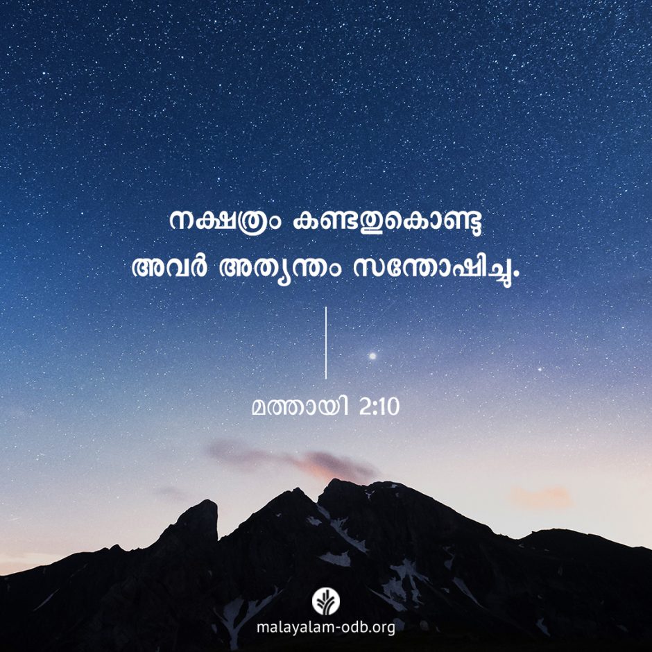 Share Malayalam ODB 2025-12-24